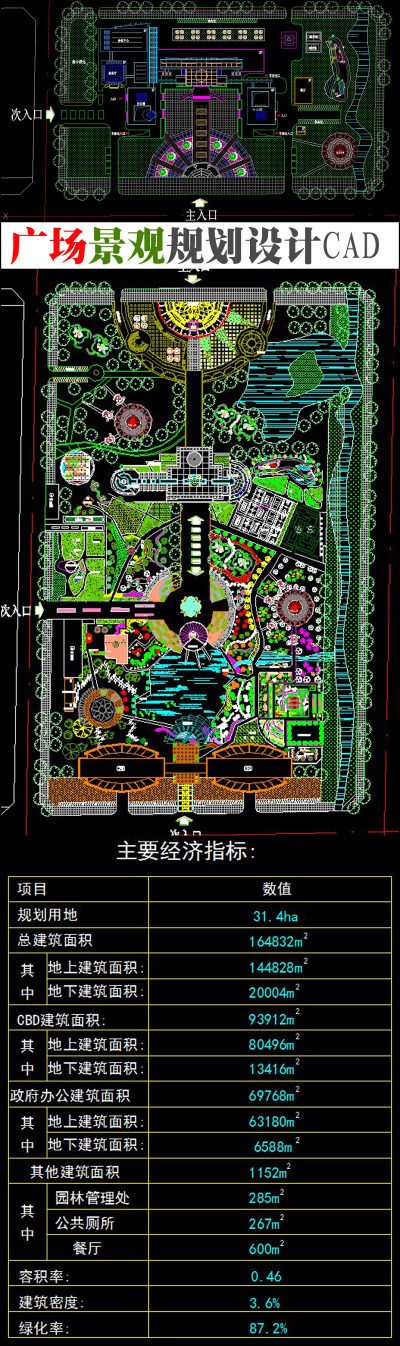 原创广场景观规划设计CAD图纸-版权可商用3D模型