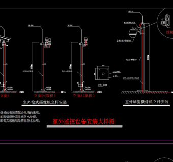 原创室外监控设备立杆安装大样图CAD弱电智能化-版权可商用3D模型