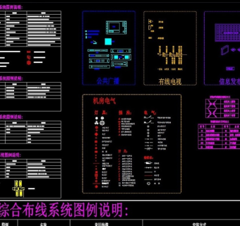 原创弱电各系统图例说明CAD图块模板-版权可商用3D模型