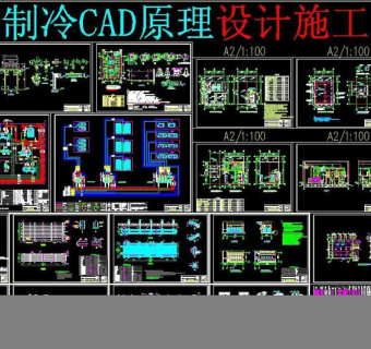 原创冷库制冷CAD原理图3D模型