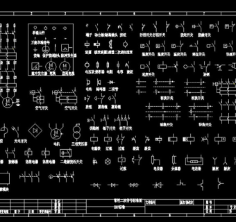 原创常用CAD电气制图标准图形cad3D模型