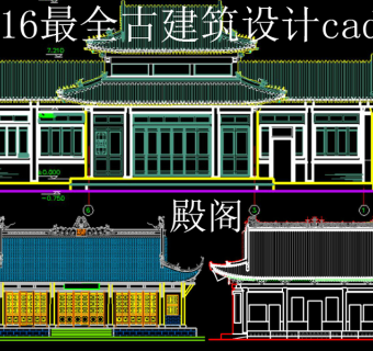 原创全套中式古建筑cad设计图-版权可商用3D模型