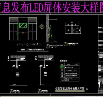 原创LED屏体安装大样图3D模型