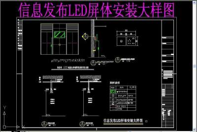 原创LED屏体安装大样图3D模型