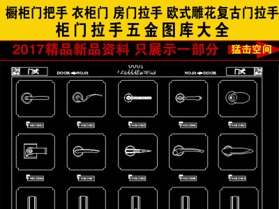 原创柜门拉手五金图库3D模型