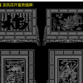 原创中式古典风格落地插屏挂屏CAD图集-版权可商用3D模型