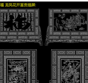 原创中式古典风格落地插屏挂屏CAD图集-版权可商用3D模型