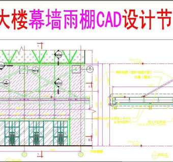 原创幕墙雨棚CAD详图3D模型