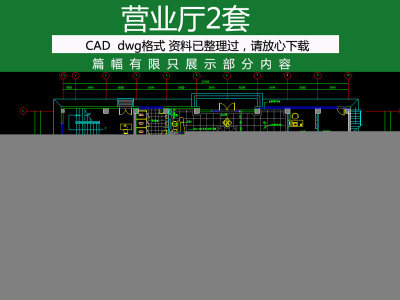 原创两套营业厅CAD建筑设计图3D模型