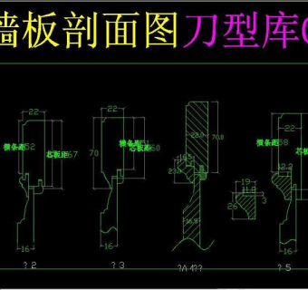 原创护墙板剖面图刀型库CAD-版权可商用3D模型