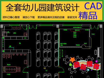 原创幼儿园CAD全套平面装修图3D模型