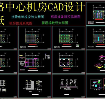 原创网络中心机房CAD设计图纸-版权可商用3D模型