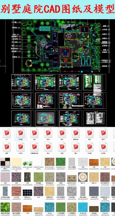 原创别墅庭院CAD图纸及模型-版权可商用3D模型