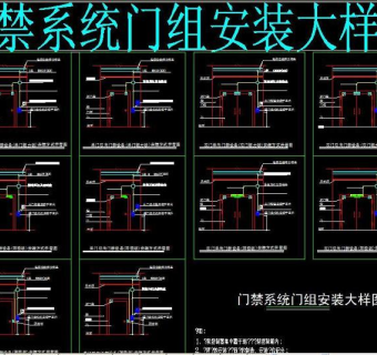 原创门禁系统门组安装大样图3D模型