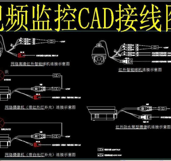 原创视频监控CAD接线图3D模型