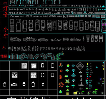 原创建筑装修CAD图库模板3D模型