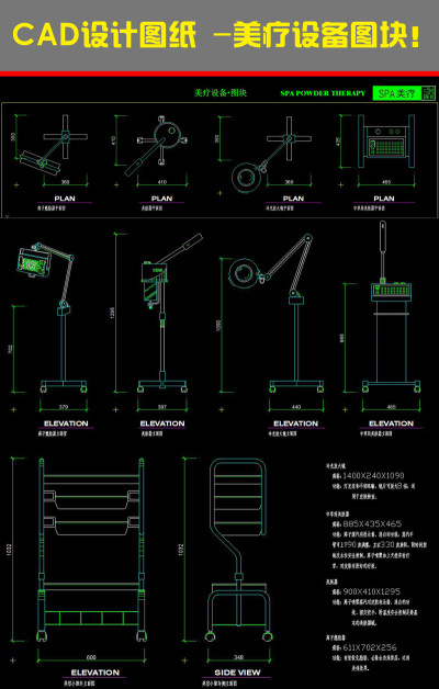 原创CAD美疗设备图库大全美容院器材3D模型