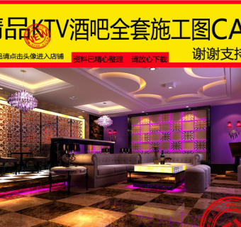 原创全套欢乐100量贩式KTV平面装修图3D模型