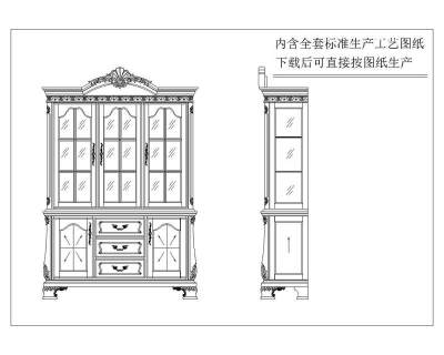 原创美式酒柜碗碟柜CAD图纸3D模型