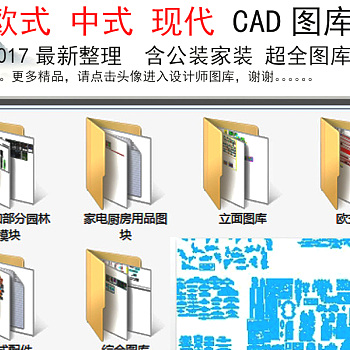 原创中式欧式现代室内装饰设计CAD图库3D模型