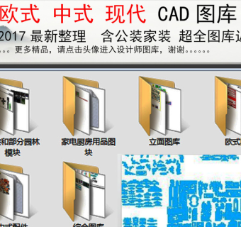 原创中式欧式现代室内装饰设计CAD图库3D模型