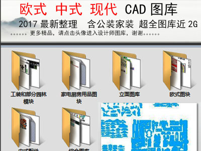 原创中式欧式现代室内装饰设计CAD图库3D模型