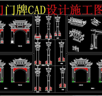 原创山门门牌CAD设计施工图纸3D模型