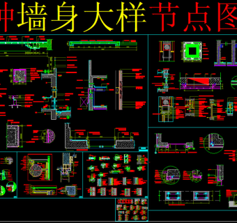 原创墙身大样图集3D模型