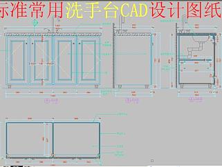 原创洗手台CAD-版权可商用3D模型