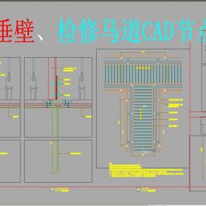 原创挡烟垂壁检修马道CAD节点图3D模型