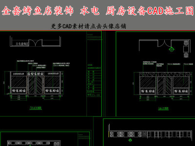 原创全套烤鱼店装饰水电CAD施工图3D模型