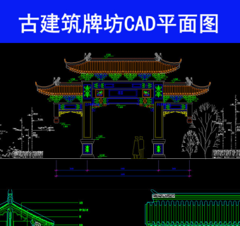 原创古建筑牌坊CAD景观图3D模型