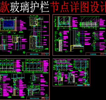 原创玻璃护栏节点详图-版权可商用3D模型