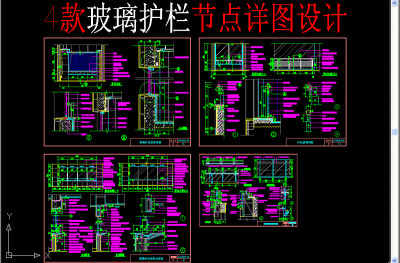 原创玻璃护栏节点详图-版权可商用3D模型