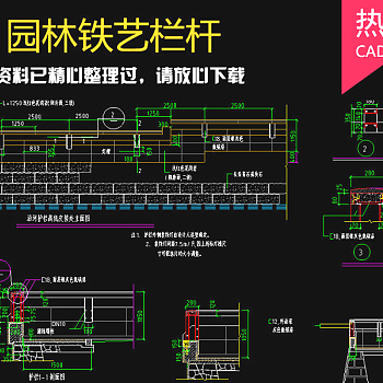 原创园林铁艺栏杆CAD设计图3D模型