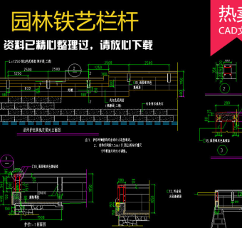 原创园林铁艺栏杆CAD设计图3D模型