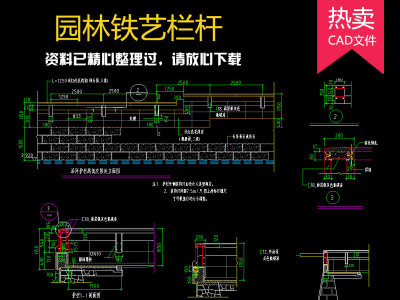 原创园林铁艺栏杆CAD设计图3D模型