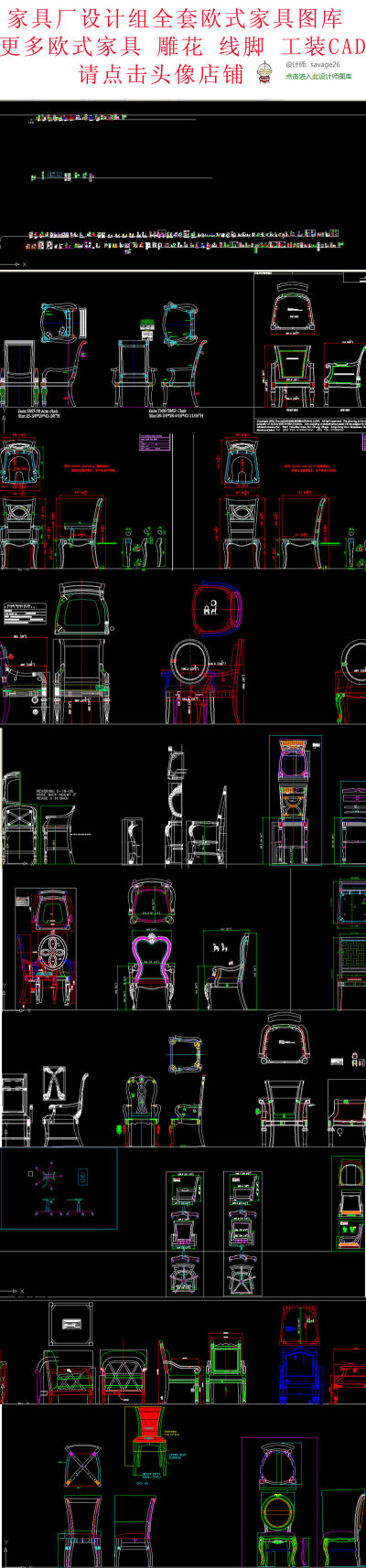 原创欧式家具设计之欧美餐桌椅+现代椅cad2-版权可商用3D模型