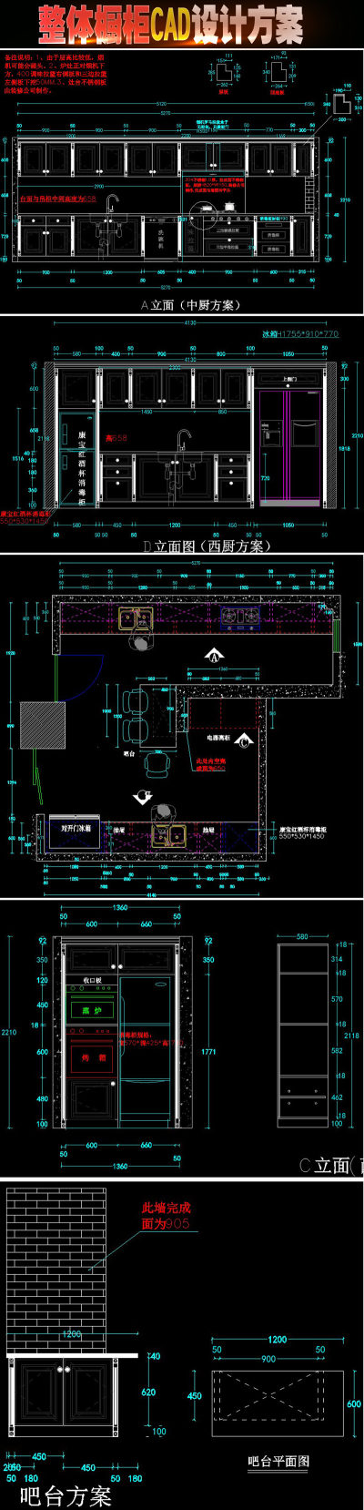 原创高级整体橱柜CAD设计3D模型