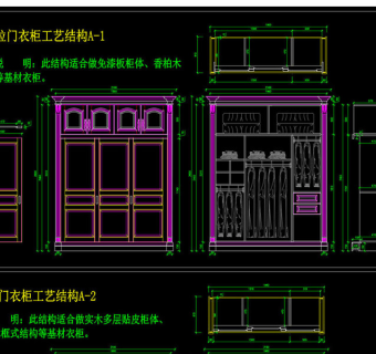 原创平开门推拉门衣柜工艺结构CAD图3D模型