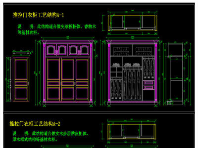 原创平开门推拉门衣柜工艺结构CAD图3D模型