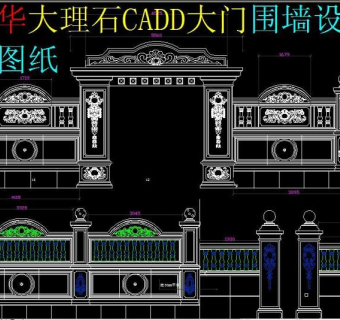 原创豪华大理石CAD大门围墙设计图纸3D模型