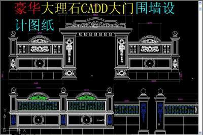 原创豪华大理石CAD大门围墙设计图纸3D模型