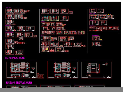 原创多种形式的货架柜台CAD施工图-版权可商用3D模型