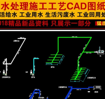 原创某240吨天生活污水处理工程全套图3D模型