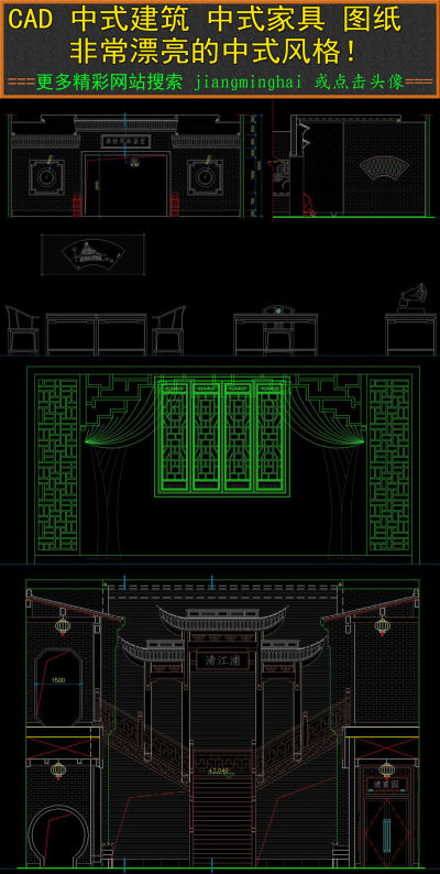 原创中式建筑CAD中式家具图纸-版权可商用3D模型