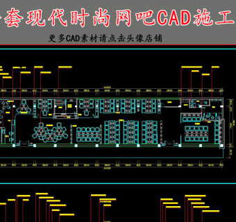 原创全套网吧CAD施工图3D模型