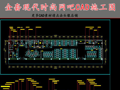 原创全套网吧CAD施工图3D模型