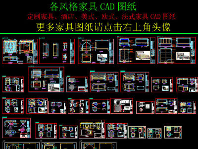 原创酒店家具北欧家具五金家具CAD图纸3D模型