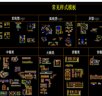 原创酒店餐饮宾馆饭店家具CAD图库大全-版权可商用3D模型